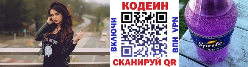 Кодеиновый сироп Lean напиток Lean (лин)  Купить где  Среднеуральск 