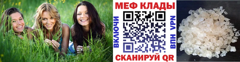 МЯУ-МЯУ кристаллы  Купить  Среднеуральск 